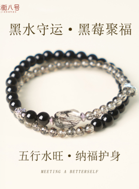 天然黑曜石手串守财聚富护身纳福