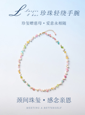 天然彩碧玺珍珠项链珍玺永伴身旁