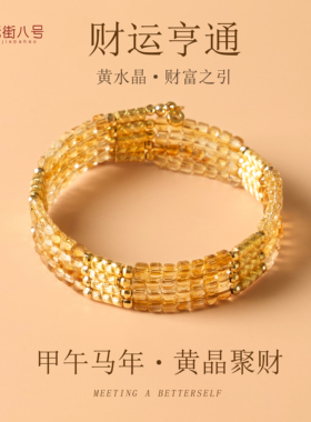 天然黄水晶项链财运亨通财富之引