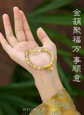天然金发晶手链金葫聚福七夕礼物