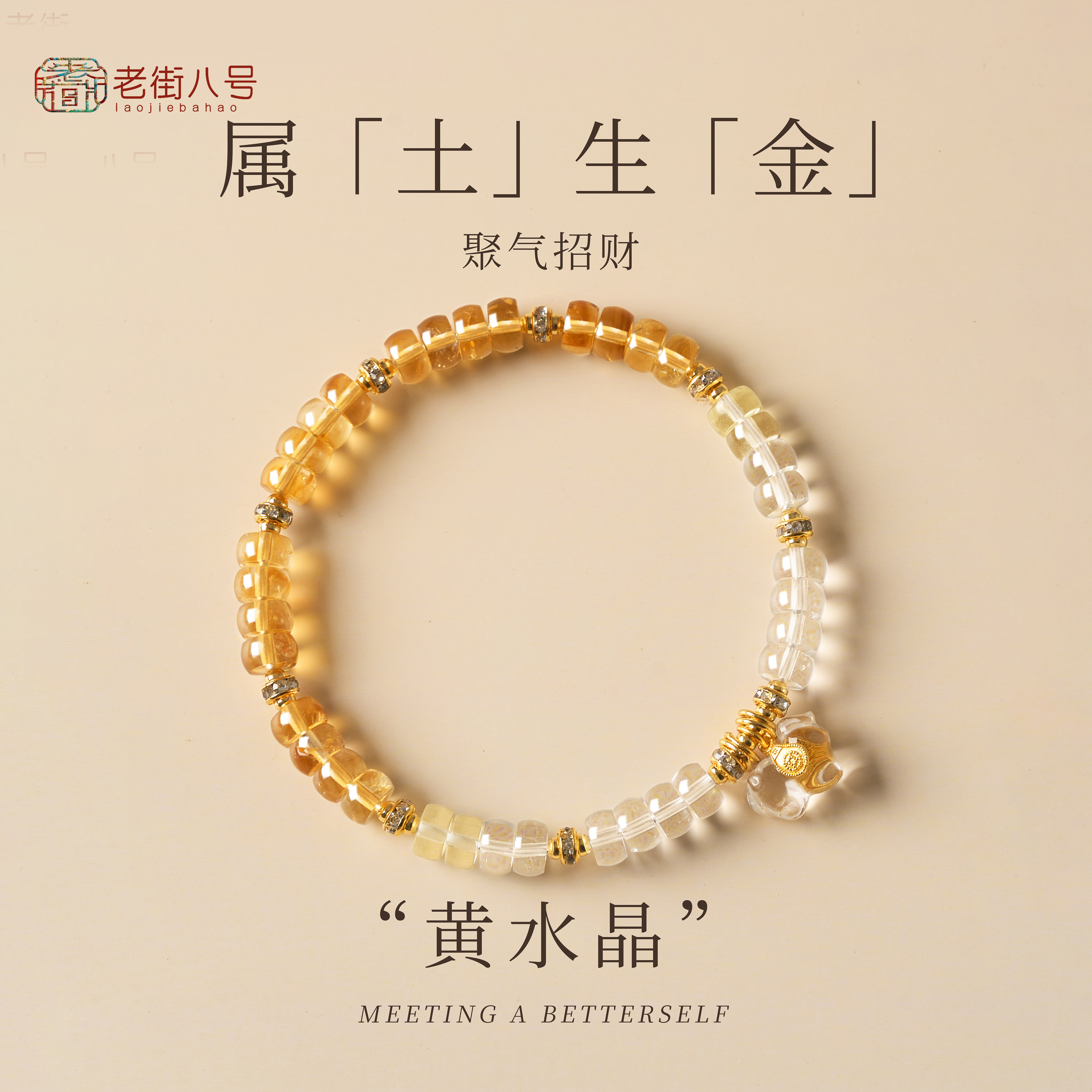 天然黄水晶手串聚气招财转运转运珠清雅聚缘新中式七夕高颜值礼物