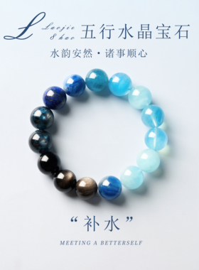 天然海蓝宝水晶手链礼物