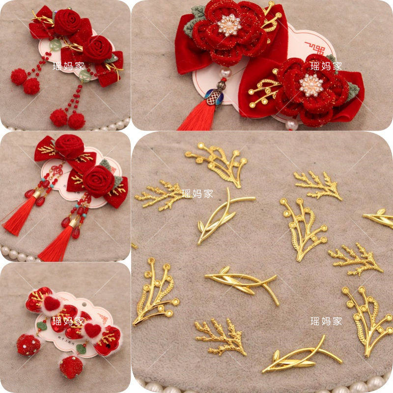 古风保色合金树枝花片花枝