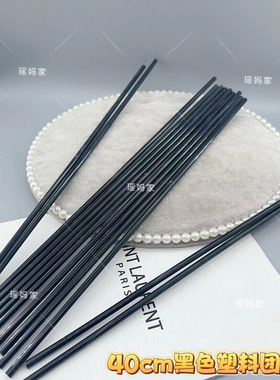 40CM黑色玻璃纤维杆团扇杆手工diy扇子宫灯布艺配件