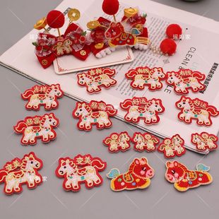 包邮刺绣马系列有钱花暴富吉祥变美刺绣马diy发饰包包刺绣材料