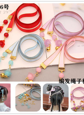 古风儿童材料包手工编发绳