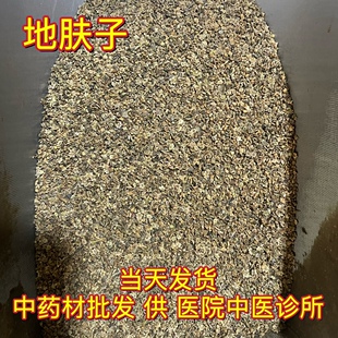 安国中药材市场批 发地肤子地夫子 正品地肤籽茶地葵扫帚子1000克