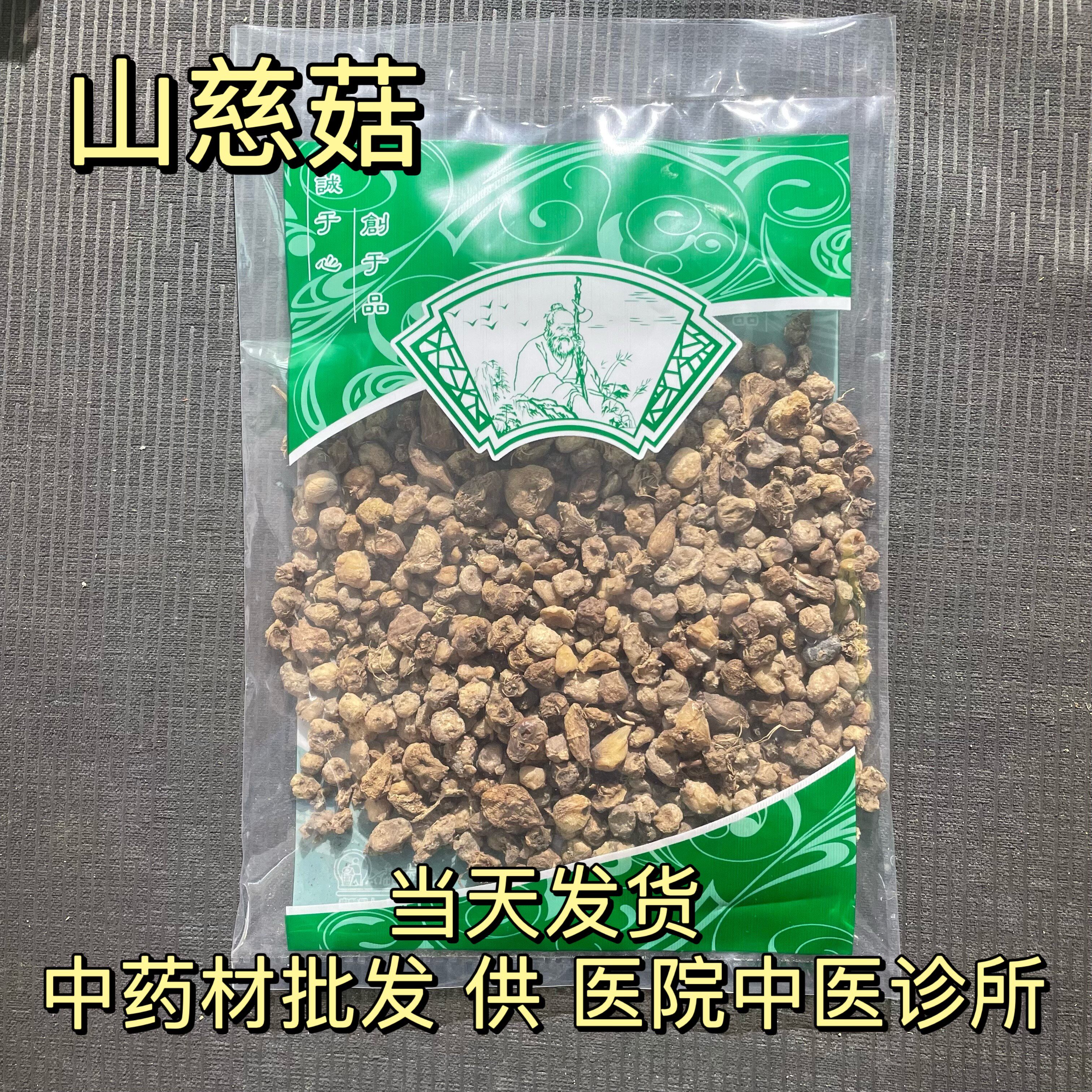 安国中药材市场批 发山慈菇 正品原色土色山慈菇 1000克统货 包邮