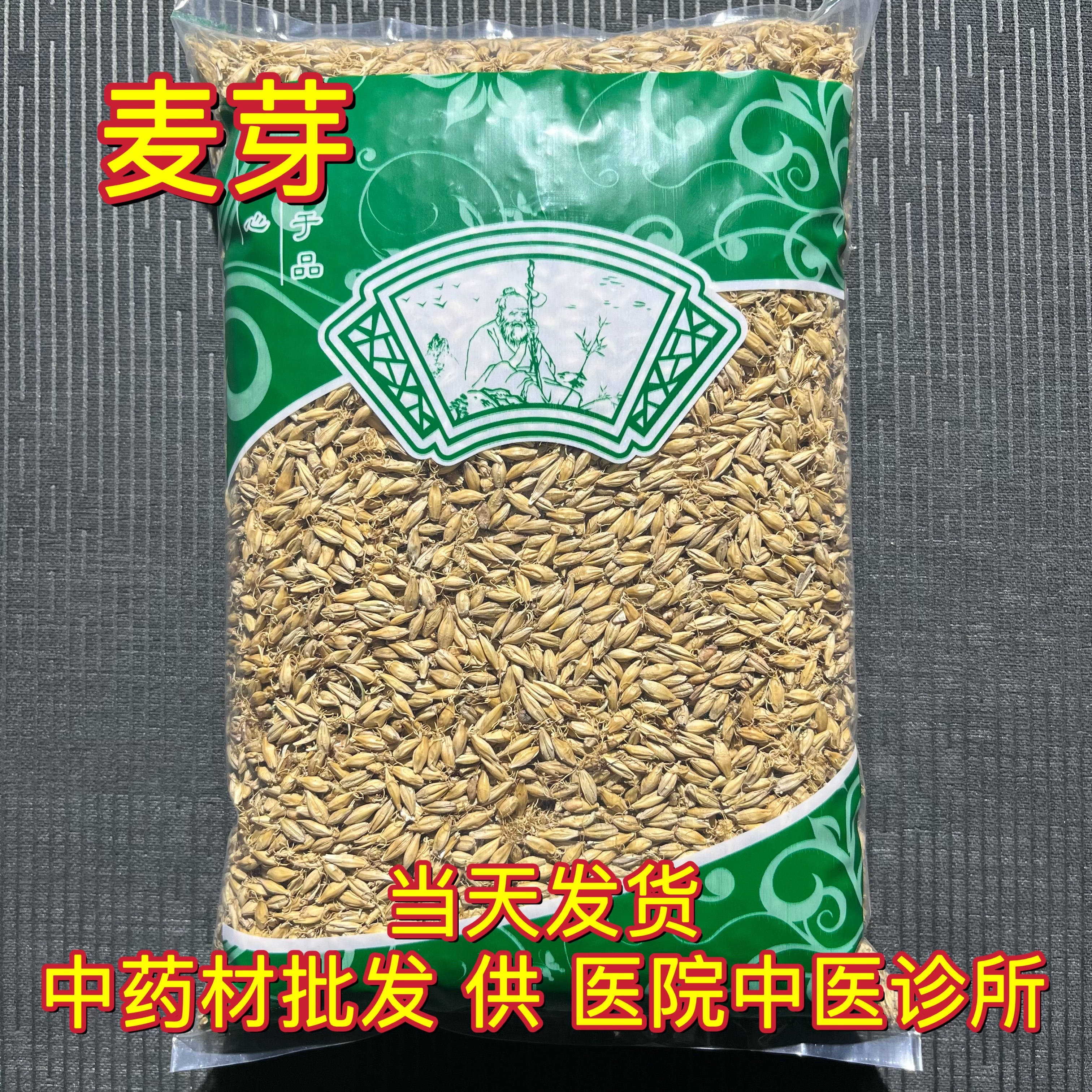 安国中药材市场 无硫生麦芽 新货麦芽 1000克 统货 包邮