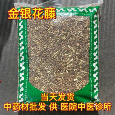忍冬藤中药材金银花藤洗澡婴儿