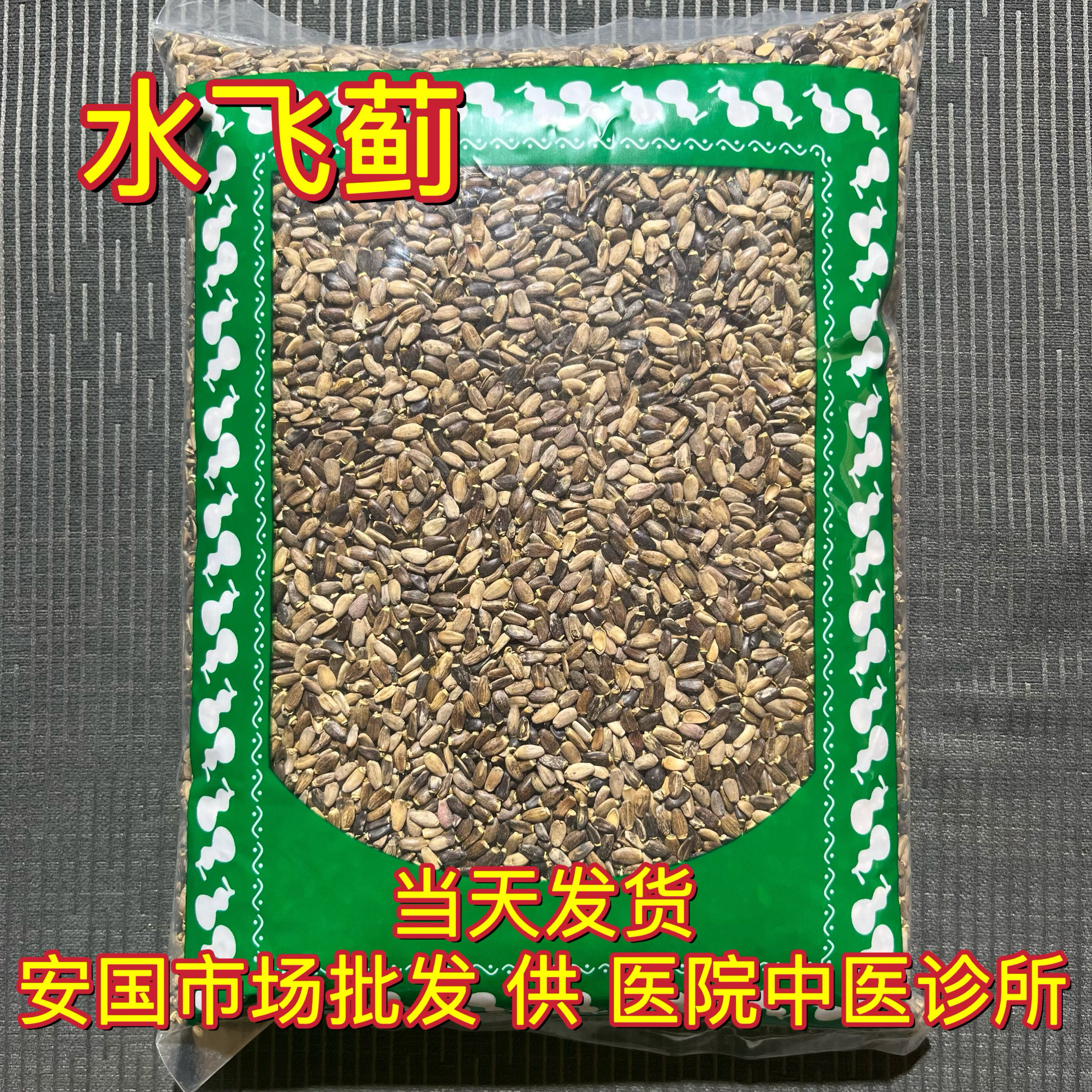安国中药材批市场 水飞蓟籽水飞蓟 水飞蓟子奶蓟种子水飞蓟1000克