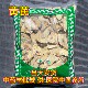 甘肃北芪 生黄芪精选大斜片 1000克 发无硫黄芪 安国中药材市场批