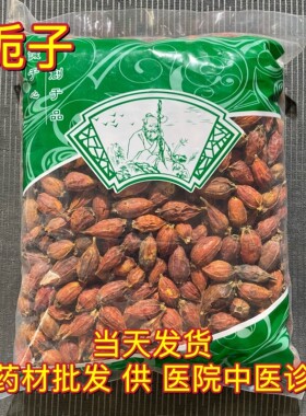 安国中药材市场 无硫红栀子 枝子 江西枳子 1000克 统货 包邮