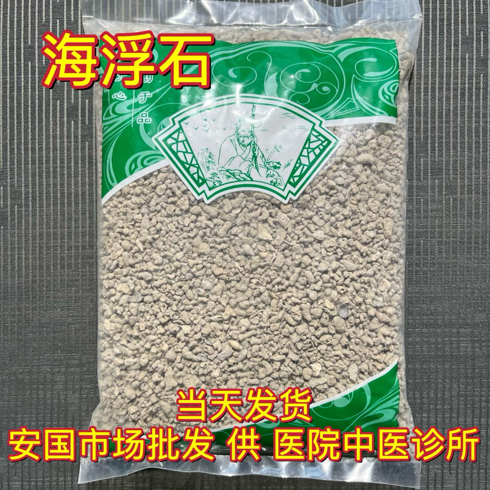 安国中药材市场 海浮石花 小粒海浮石小花 海浮石花 海石花浮水石