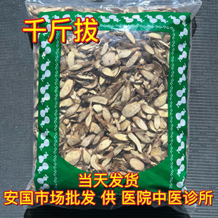 安国中药材市场 正品千斤拔 一条根 吊马桩 发 1000克选货 包邮