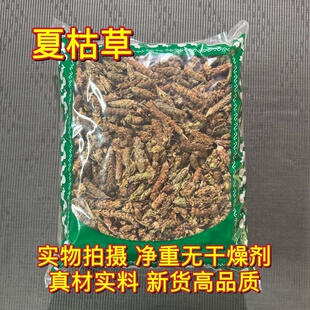 安国中药材市场批 发夏枯草 白毛夏枯球 夏姑草球 夏菇古草1000克