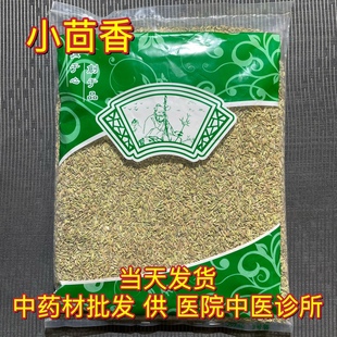 包邮 新货小茴香籽小回香香料1000克 发甘肃小茴香 安国调料市场批