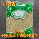 安国调料市场批 包邮 发甘肃小茴香 新货小茴香籽小回香香料1000克