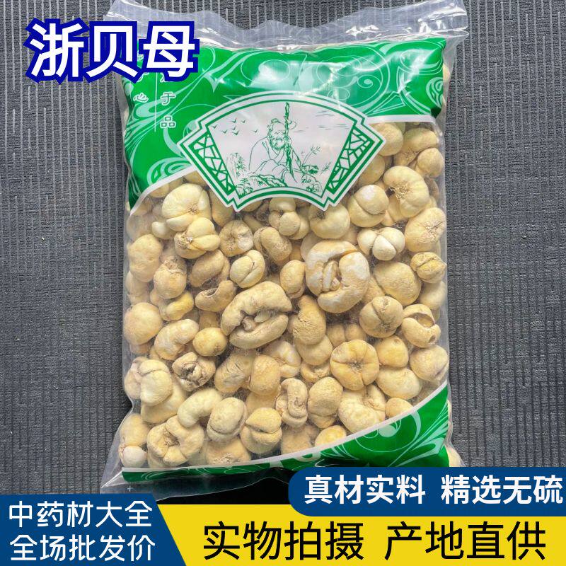 安国中药材市场批 发浙贝母个子新货浙贝 大贝母个象贝1000克