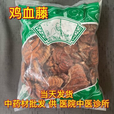 安国中药材市场批 发鸡血藤 精选大血藤 血风藤 鸡血屯1000克包邮