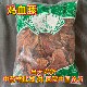包邮 安国中药材市场批 血风藤 鸡血屯1000克 发鸡血藤 精选大血藤