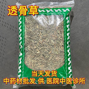 安国中药材市场批 发透骨草 珍珠透骨草泡脚1000克 正品