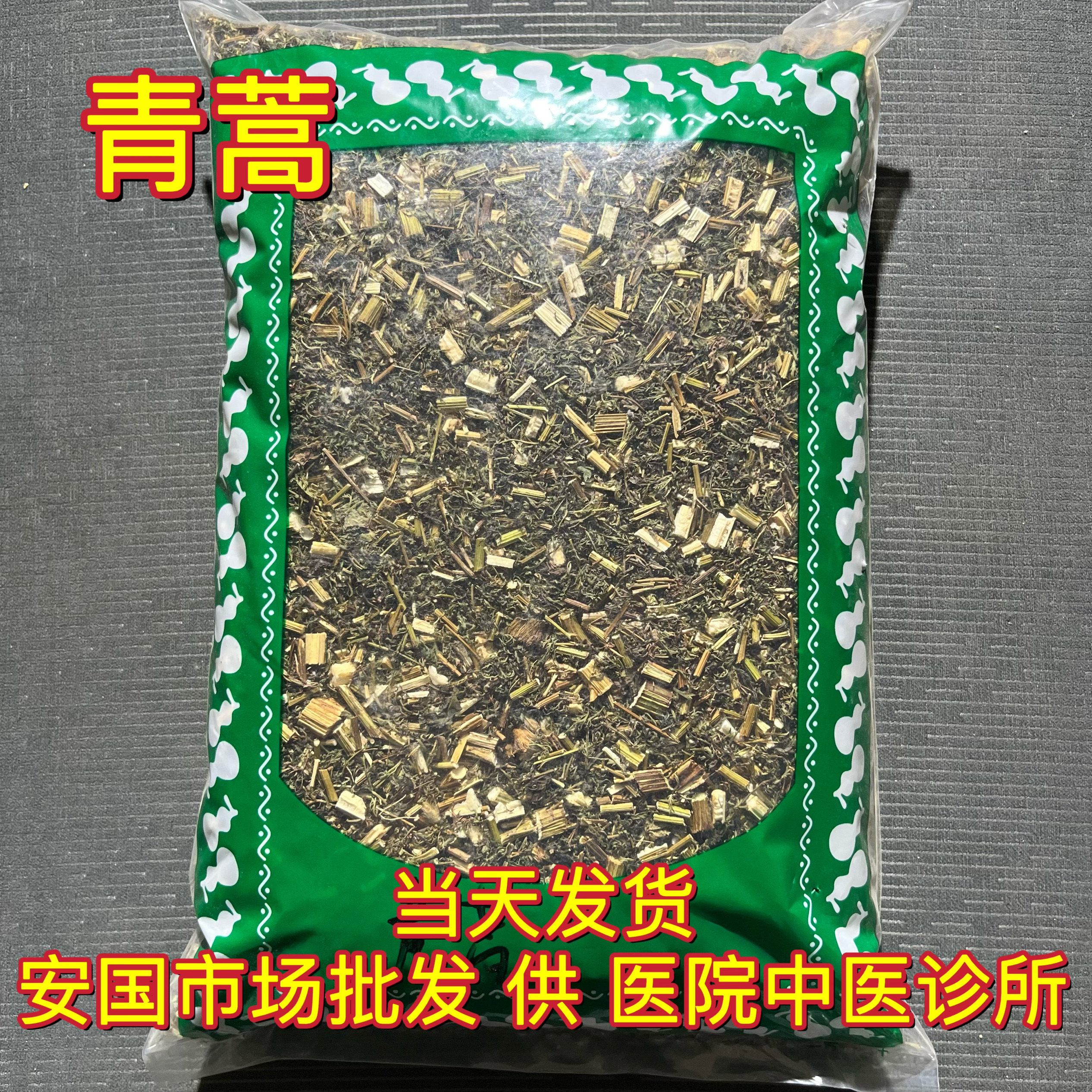 安国中药材市场 青蒿黄花苦蒿泡澡新货青蒿草 苦蒿干货1000克包邮