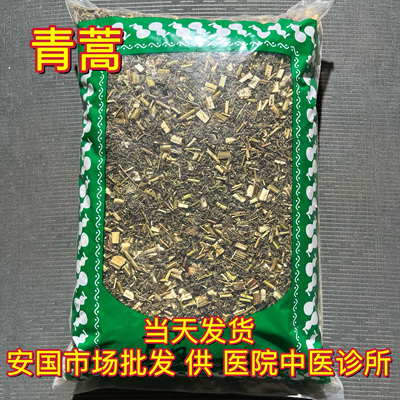 安国中药材市场 青蒿黄花苦蒿泡澡新货青蒿草 苦蒿干货1000克包邮