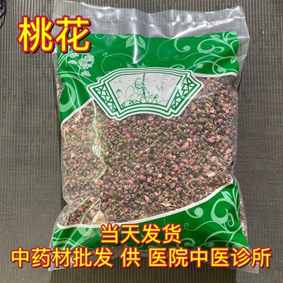 安国中药材市场批 发无硫桃花 新鲜桃花 烘干花茶1000克 统货包邮