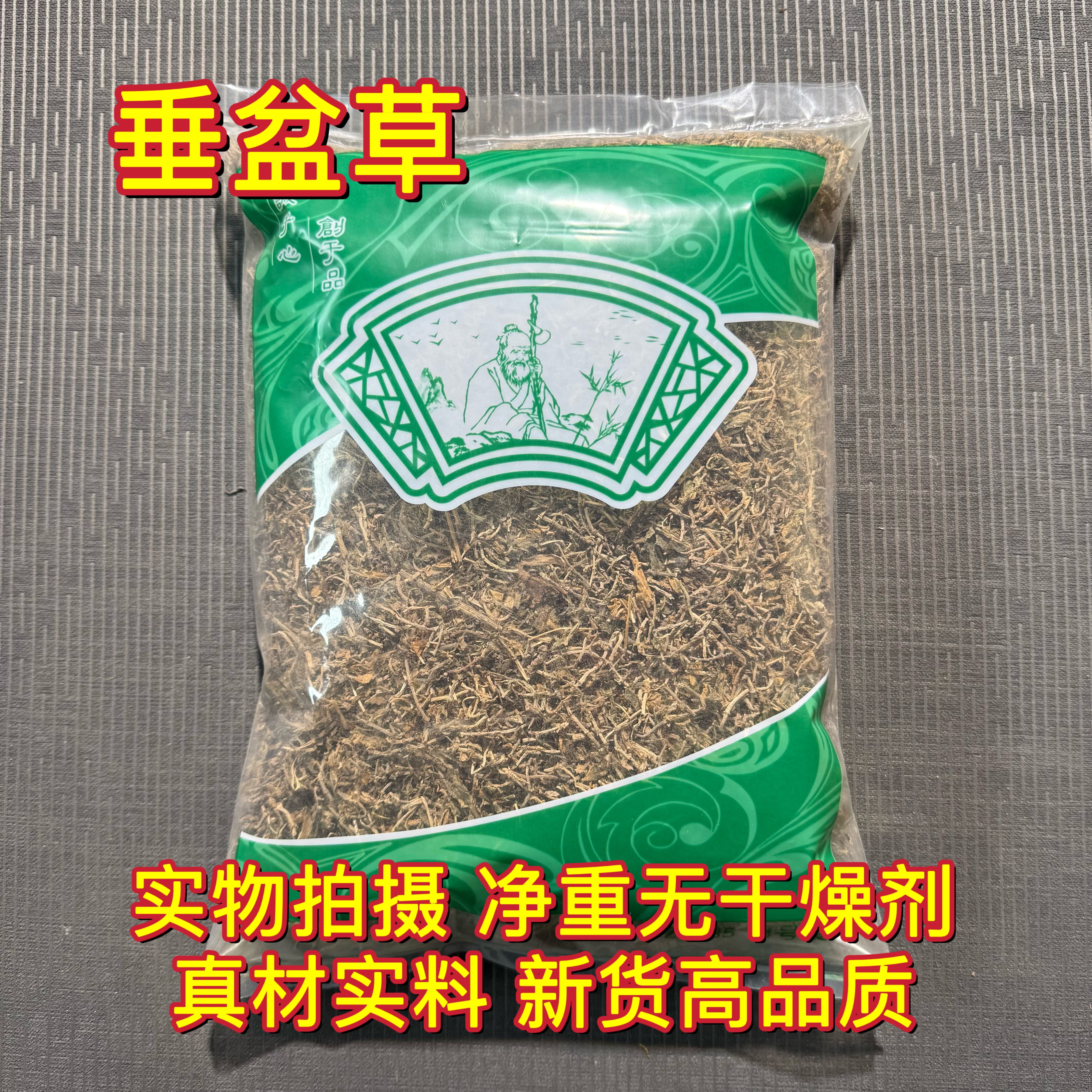 安国中药材市场 垂盆草正品 食用垂盆草干垂盆草锤盆草1000克包邮