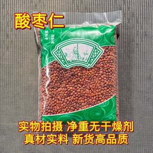 安国中药材市场批 发河北赞皇无硫炒酸枣仁正品酸枣仁 1000克包邮