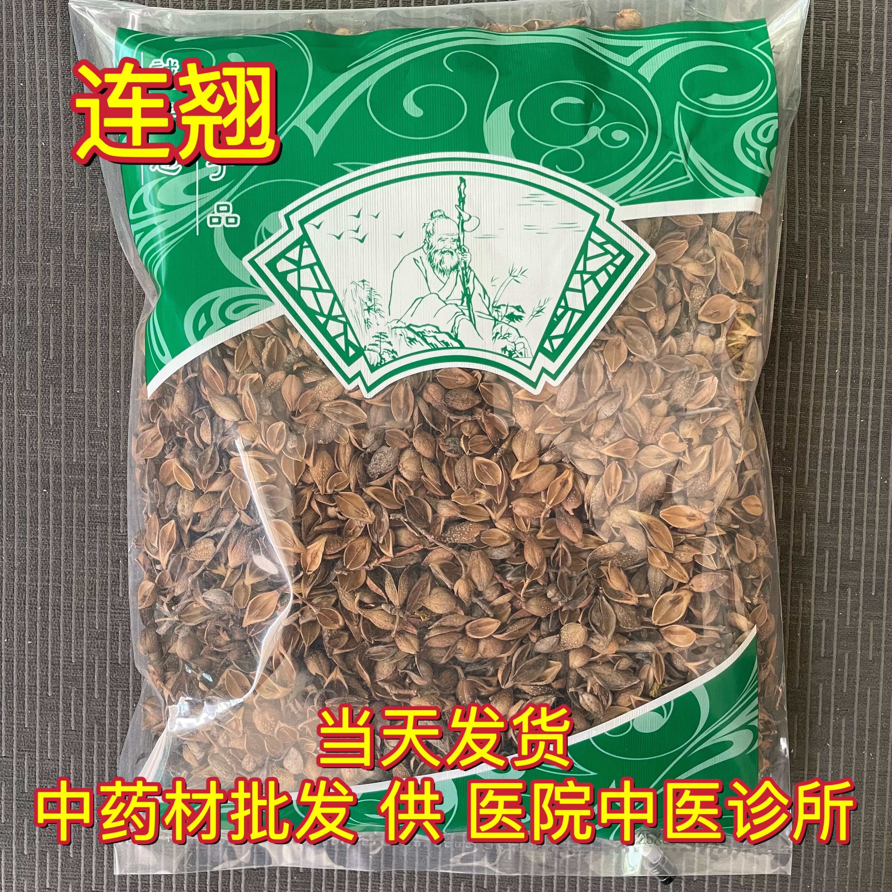 安国中药材市场批 发连翘正品贯叶连翘1000克连翘叶 连召黄翘老翘