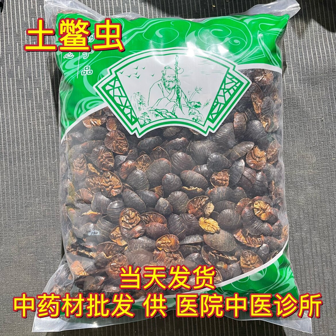 安国中药材市场批 发无硫大土鳖虫 大土元 净货地鳖虫 1000克选货 - 实物图
