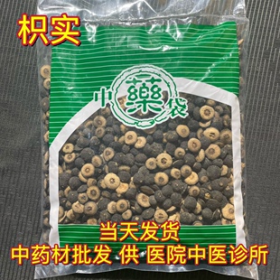 安国中药材市场批 发酸橙枳实 新货江西鹅眼枳实两瓣生枳实1000克