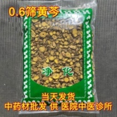 包邮 安国中药材市场批 发无硫黄芩片0.6筛新货黄芩黄芹1000克选货