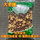 药食两用 无核大红枣去籽干圈 1000克 无硫红枣圈 新疆若羌大枣干