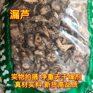 安国中药材市场 漏芦段 漏芦根 鬼油麻 狼头花野兰龙葱根 1000克