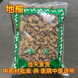 安国中药材市场批 发地榆 地榆根生地榆正品新货1000克另有地榆炭