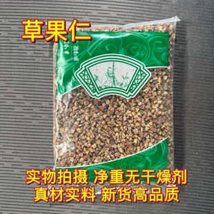 安国中药材市场批 发草果仁 去皮草果香料草果子干货 新货1000克