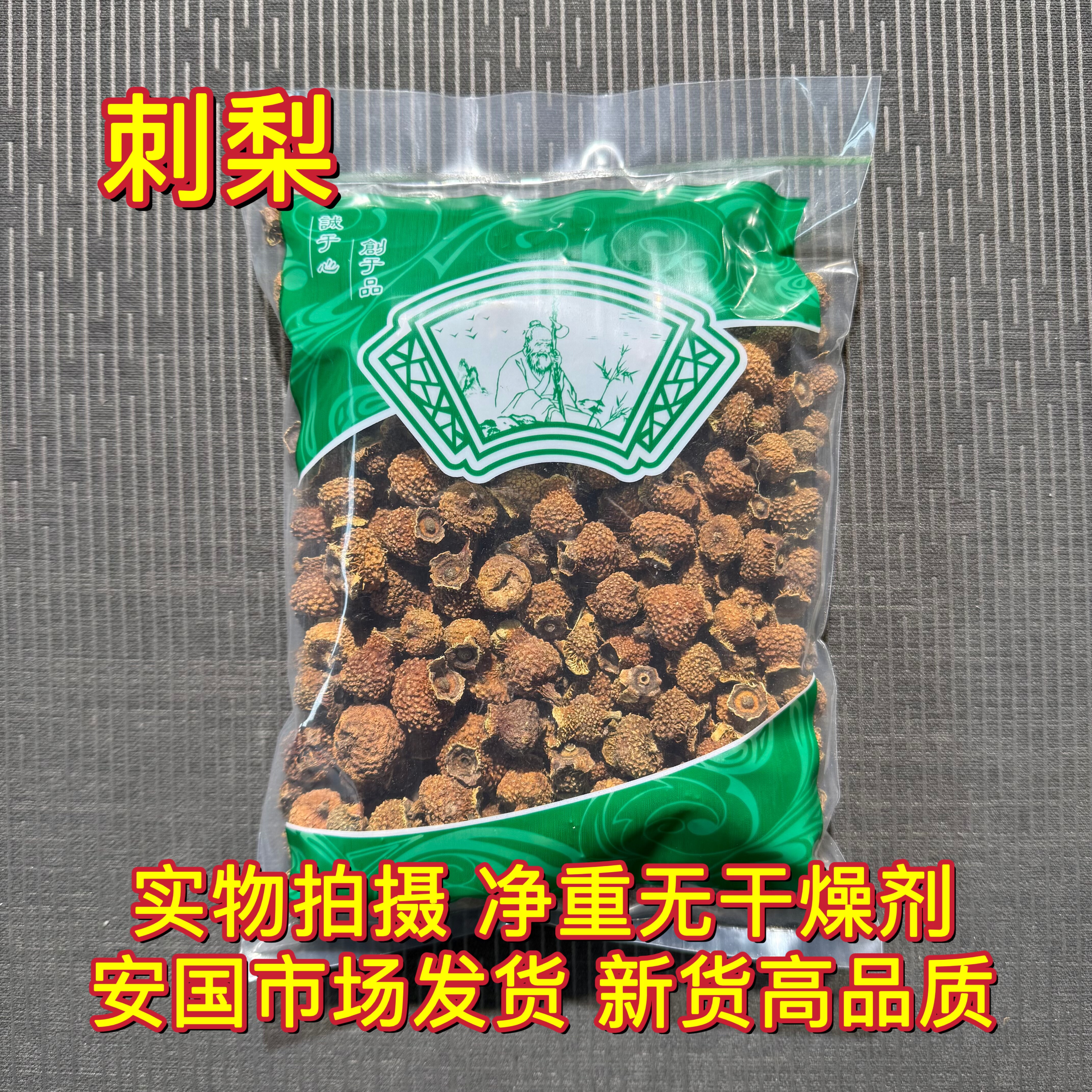 安国中药材市场 刺梨干贵州特产刺梨 手工精选刺梨干果泡水养生茶,传统滋补营养品,其他药食同源食品,淘宝优惠券,粉丝福利购,淘宝优惠卷