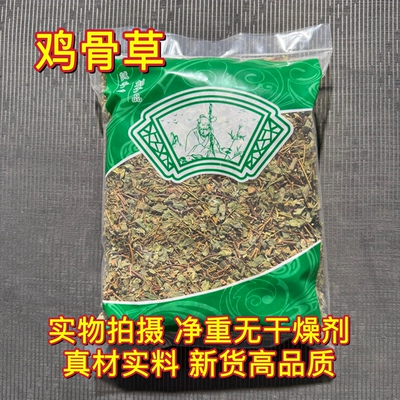 安国中药材市场 广西甜鸡骨草叶 鸡骨草 干藤 甜鸡骨草叶子1000克