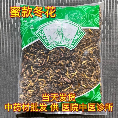 安国中药材市场批 发制款冬花 炙款冬花蜜款冬花正品新花1000克