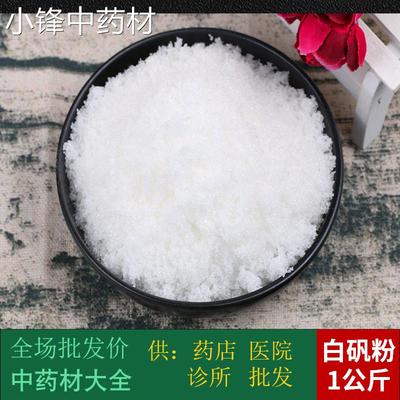 安国中药材市场批 发正品白矾粉 明矾粉 白矾块 1000克 统货包邮