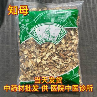 安国中药材市场批 发毛知母 无硫大片知母片新货知母片1000克选货