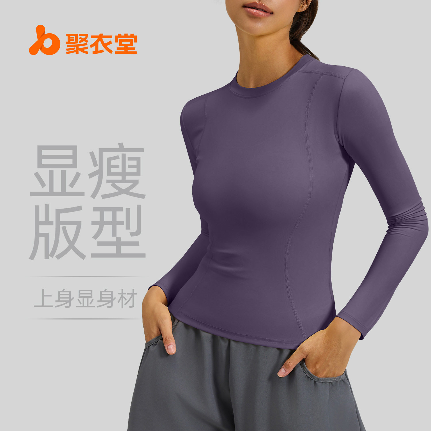 新款蜜桃长袖跑步运动T恤修身上衣显瘦瑜伽健身时尚速干女款