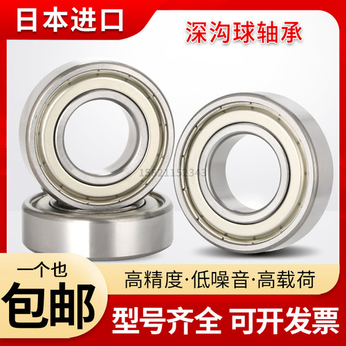 进口轴承B6800ZZ薄壁B6801ZZ高速B6802ZZ B6803ZZ B6804Z B6805ZZ