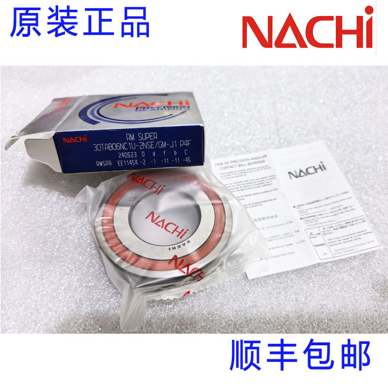 进口NACHI轴承20TAB04 25TAB06 35TAB07 40TAB07 09 30TAB06UGMP4