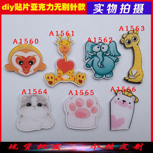 Broche en plexiglas - Ref 1183321 Image 1