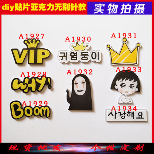 Broche en plexiglas - Ref 1183126 Image 1