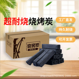 厂家批发竹炭机制炭高温商用烧烤碳耐烧取暖木炭无烟碳户外烧烤